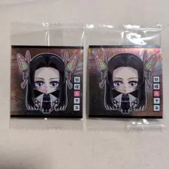 胡蝶カナエ ディフォルメシール ウエハース 其ノ十四 　鬼滅の刃　二枚セット