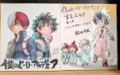 僕のヒーローアカデミア 堀越耕平 複製サイン色紙 当選品 轟焦凍 緑谷出久 2025年最新】ヒロアカ サイン色紙の人気アイテム - メルカリ