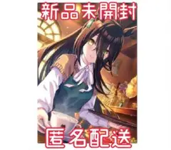 一番くじ ウマ娘 C賞 イラストボード マンハッタンカフェ 未開封