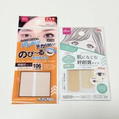 DAISO 絆創膏タイプアイテープ 2種セットのサムネイル