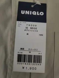 オールドユニクロUNIQLO　紺タグ　デッドストック　オックスフォードBDシャツ