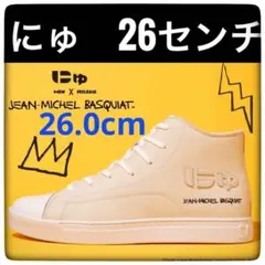 にゅ〜ずHI バスキア JEAN-MICHEL BASQUIAT 26cm - メルカリ