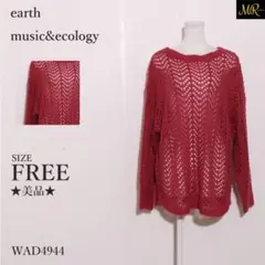 earth トップス ニット 長袖 透かし編み プルオーバー きれいめ 美女子