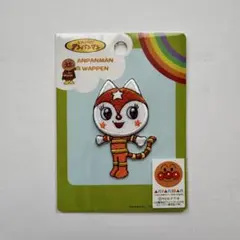 アンパンマンミュージアム限定 ニャニイ ワッペン 刺繍