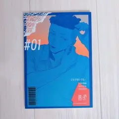 【SD(SLAMDUNK)同人誌】宮城リョータ×三井寿 リョ三