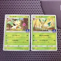 ポケモンカード　リーフィア　プロモ　2種