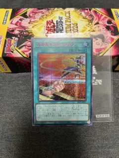 ガガガイリュージョン　赤字シク　redシークレット　遊戯王 ジャンプフェスタ