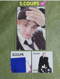 SEVENTEEN♥️エスクプス・S.COUPS