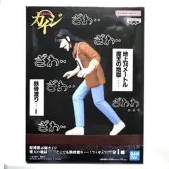 【新品 匿名配送】カイジ 鉄骨渡りフィギュア 約15cm バンダイ