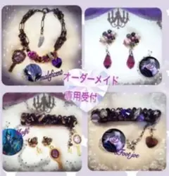 ♡Princess魔法のアクセサリー♡