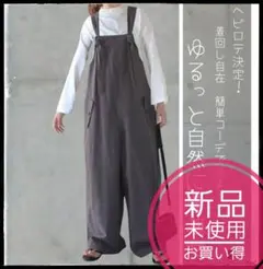 【新品未使用】サロペット　オーバーオール　オールインワン　チャコール　Mサイズ