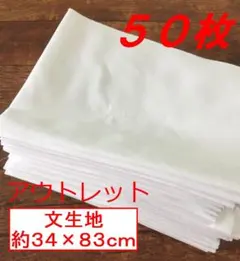 手ぬぐい 手拭い 生地 古布 粗品 昭和レトロ 長期保管品 44枚まとめ