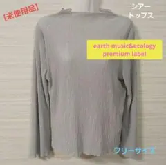 earth music&ecology プレミアムレーベル＊シアー カットソー