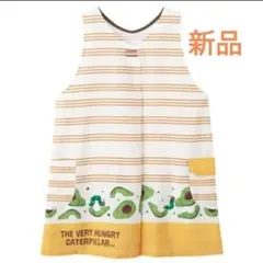 新品☆はらぺこあおむし☆アボカド☆エプロン☆イエロー☆学研のサムネイル