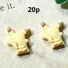 ピカチュウの後ろ姿ネイルパーツ20個セット ポケモンのサムネイル