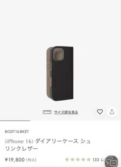 BONAVENTURA iPhone17PROMAX 手帳ケース レザー 未使用 - メルカリ
