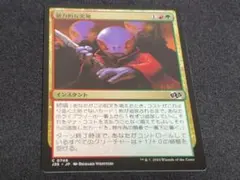 MTG　暴力的な突発foil　日本語３、英語１　アラーラ再誕　送料無料 MTG 暴力的な突発 2枚セット アラーラ再誕 - メルカリ