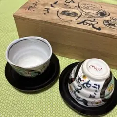 ◆お値下げ◆【未使用品】うさぎのお宿　ゆったり碗ペア　茶托付き