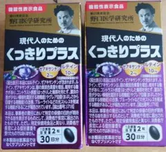 2026年最新】野口医学研究所 サプリメントの人気アイテム - メルカリ