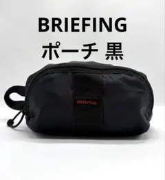 BRIEFING ナイロン ポーチ ブラック - メルカリ