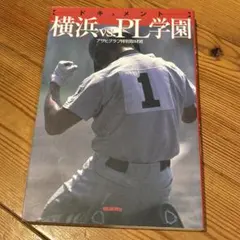 2026年最新】pl学園の人気アイテム - メルカリ