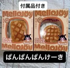 Mellojoy メロジョイ クラウドミルフィーユ クリームワッフル - メルカリ