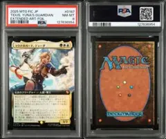 PSA8 ユウナのガード、ティーダ MTG foil - メルカリ