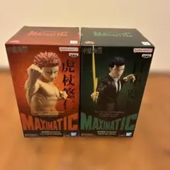 呪術廻戦 MAXIMATIC 虎杖悠仁 日車寛見 フィギュア 2種 - メルカリ