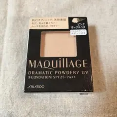 MAQUiIIAGE DRAMATIC POWDERY EXピンクオークル10
