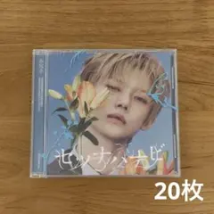 txt セツナハナビ メンバーソロジャケット盤 ヨンジュン 20枚