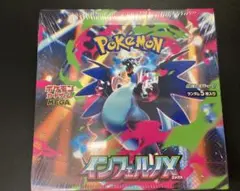 【シュリンク付き】ポケモンカード　インフェルノX 1BOX 新品未開封