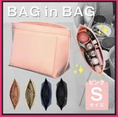 バックインバック　型崩れ防止　ロンシャン　整理整頓　インナーバック　自立