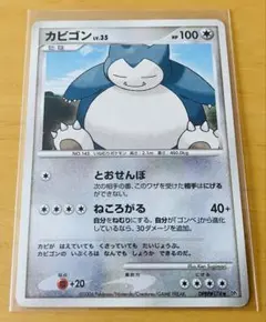 旧裏】ポケカ カビゴン ☆ 第2弾拡張パック ポケモンジャングル - メルカリ