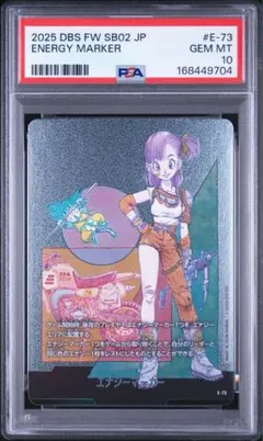 PSA10】エナジーマーカー 金 E-73ブルマ パラレル10巻 DBFW - メルカリ