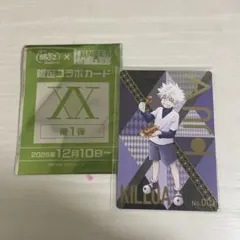 キルア 限定コラボカード