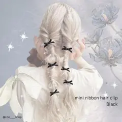 【送料無料・匿名発送】ミニリボンヘアクリップ ブラック 4個入 ヘアアクセ 黒