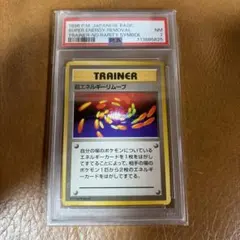 エネルギー転送 旧裏　psa10 エネルギー転送 旧裏 psa10 - メルカリ