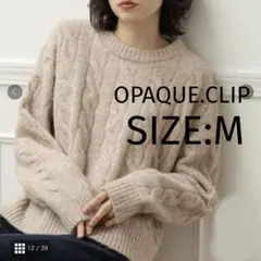 OPAQUE.CLIP MIXミドルゲージケーブルニット　M ベージュふわふわ
