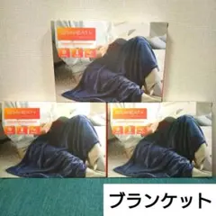 GRAHEAT+ グラフェン配合ブランケット　遠赤効果　グラヒート　３点セット