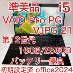 【2026年最新】vaio Pro V21の人気アイテム メルカリ 
