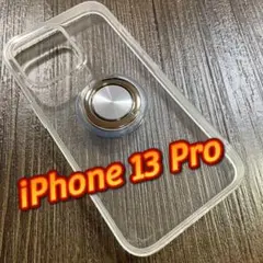 【新品】iPhone 13 Pro ケース　透明バンパー リング付き車載ホルダー