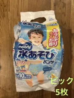 ムーニー　水あそびパンツ　ビックサイズのサムネイル