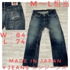 日本製】￥JEANS エンジーンズ デニム 34 エヴィス系 円マーク M〜L 