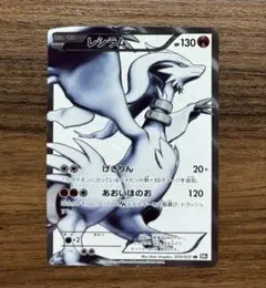 レシラム SR BW1 ブラックコレクション 055/053