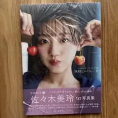 2026年最新】佐々木美玲の人気アイテム - メルカリ