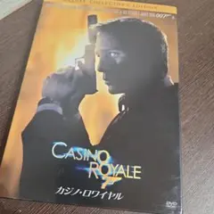 007 カジノ・ロワイヤル』 デラックス・コレクターズ・エディション(2