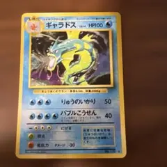 ギャラドス ☆ 第1弾拡張パック 旧裏 ポケモンカード - メルカリ
