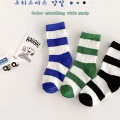 新品　子供靴下　か子供ソックス　カラフルボーダー　キッズ靴下 3足セット　青緑黒