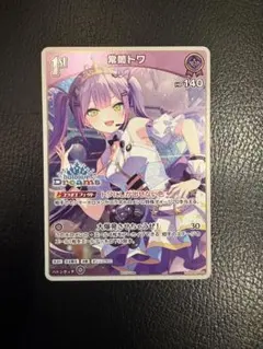ホロライブ hololive EXPO ホロドリPRパック 常闇トワ ホロカ - メルカリ