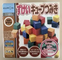 くもん出版 ずけいキューブつみき 知育玩具のサムネイル